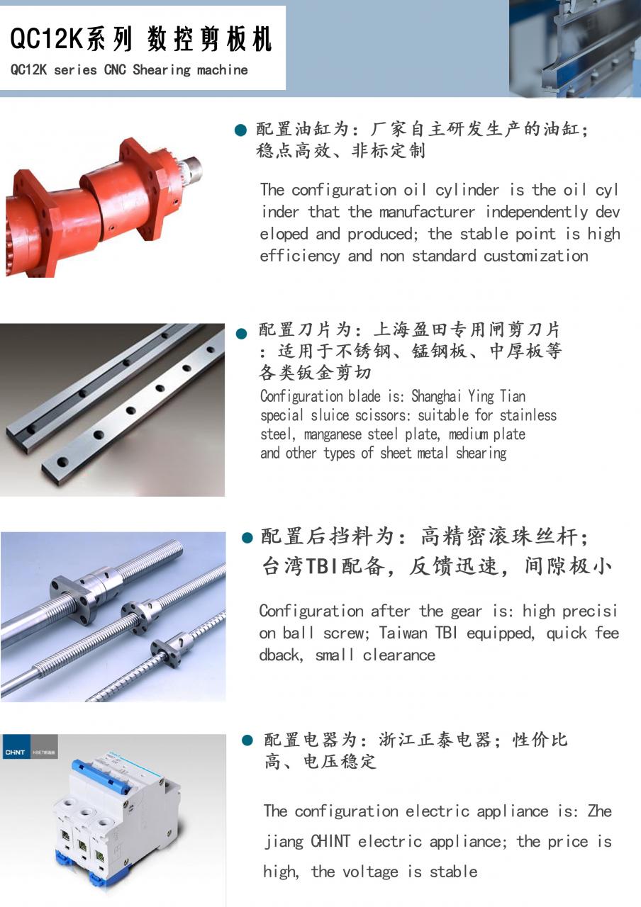 Qc11k-6x2500 Metal Guillotine Shear Guillotine Shearing Machine Qc11k-6x2500 মেটাল গিলোটিন শিয়ার গিলোটিন শিয়ারিং মেশিন