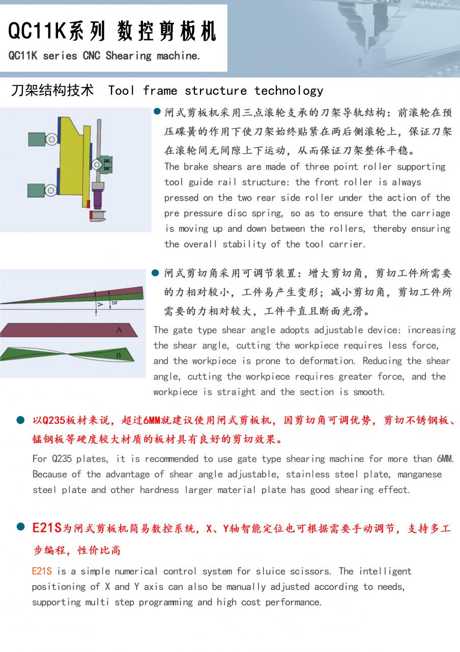Qc11k-6x2500 Metal Guillotine Shear Guillotine Shearing Machine Qc11k-6x2500 মেটাল গিলোটিন শিয়ার গিলোটিন শিয়ারিং মেশিন